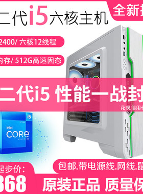 高速I5热销机型稳定好用太便宜