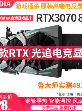 拆机RTX2060 2060S 2070 2080 3070高端游戏显卡3060TI 1660S多款