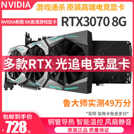 拆机RTX2060 2060S 2070 2080 3070高端游戏显卡3060TI 1660S多款