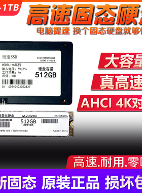 全新固态硬盘120G 240G 256G 480G 512G 1TB SATA M.2 NVME 4.0