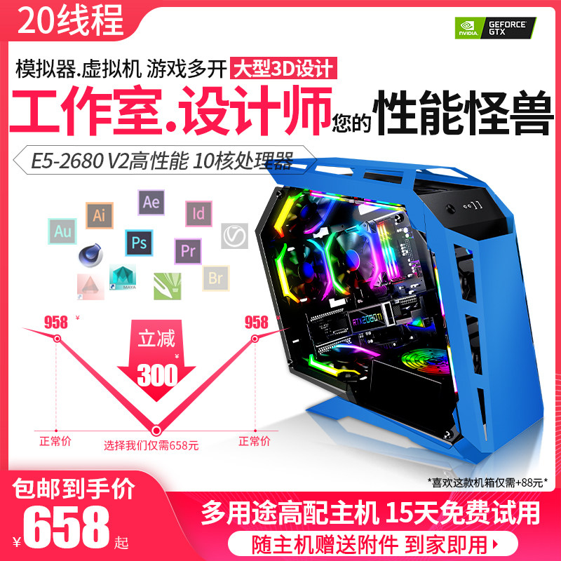 E5-2680 V2十核二手高端电脑主机游戏多开高效吃鸡制图渲染超i7i9