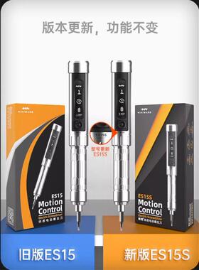 MINIWARE电动螺丝刀ES15S智能体感家用电批手势控制电脑手机维修