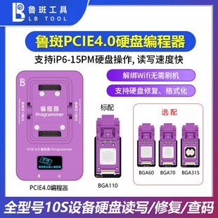 16PM硬盘测试架PCIE紫屏BGA315修复仪 鲁斑硬盘编程器BGA110适用6