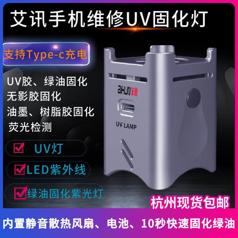 AXIOMTEK UV 접착제 경화 램프 LED 램프 UV 녹색 오일 경화 보라색 램프 형광 감지 UV 램프