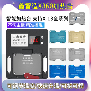 鑫智造X360苹果主板分层中层加热台 X-13 14PM中层分离贴合加热台