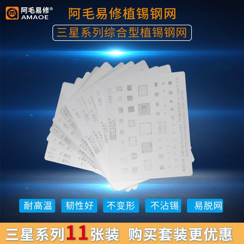 AMAO 쉬운 수리 주석 넷은 CPU 값 주석 넷이 있는 삼성 SAM1-SAM12 칩 넷 중간 레이어 넷에 적합합니다