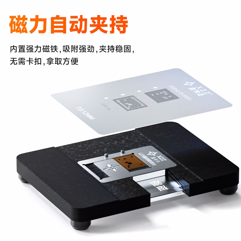 XINZHI는 CPU 주석 심기 테이블 A8A9A10A11A12A13 범용 자기 위치 결정 플레이트 주석 심기 강철 메쉬 공 심기 테이블을 만들었습니다