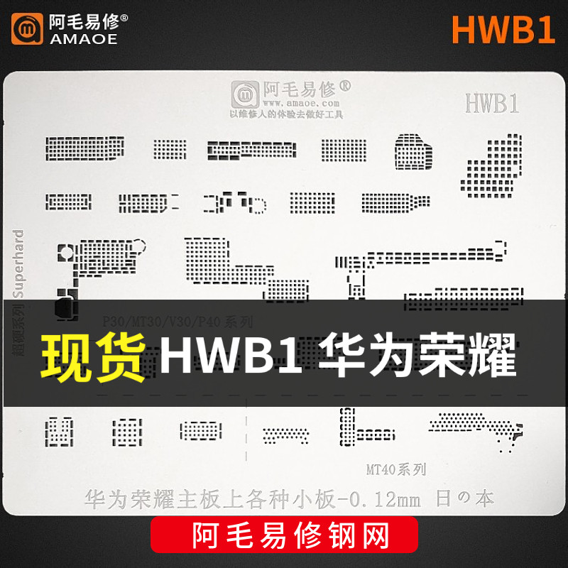 AMAO EASY REPAIR HWB1 소형 보드는 HUAWEI HONOR 마더 보드 소형 보드 P30|MT30|V30|P40 중간 계층 네트워크에 적합합니다
