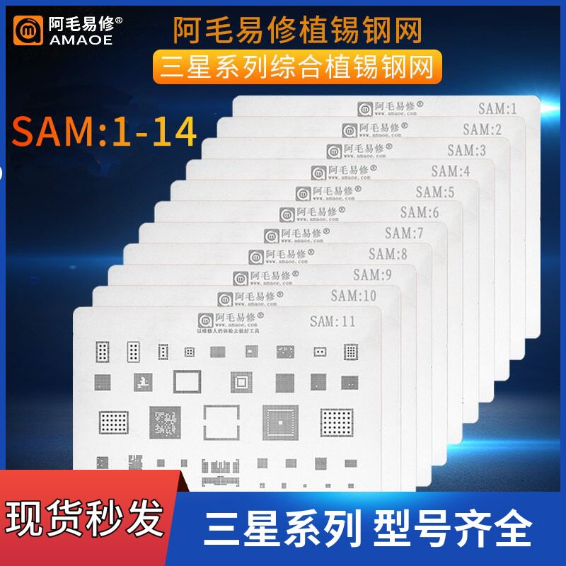 AMAO 쉬운 수리 주석 넷은 CPU 값 주석 넷이 있는 삼성 SAM1-SAM12 칩 넷 중간 레이어 넷에 적합합니다