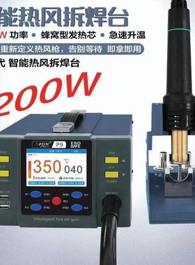 奥玖王P9热风枪 AI语音控制 智能热风拆焊台 1200W大功率媲美861