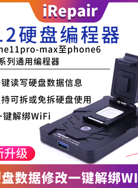 米景iRepair P12 免拆硬盘编程器一键紫屏硬盘底层读写解绑WIFI