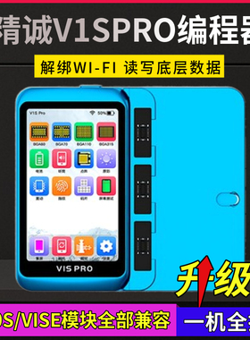 JCID精诚V1SPRO编程器读写查码解绑像头原彩面容修复BGA315硬盘