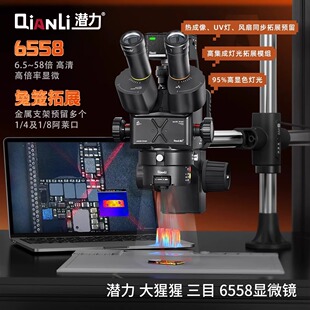 潜力大猩猩6558三目显微镜体式连续变倍配灯光源热成像高清相机