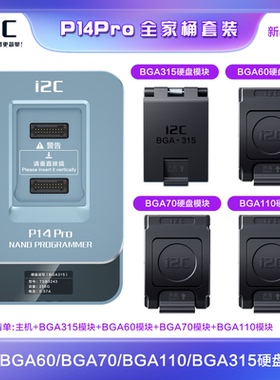 I2C P14pro硬盘编程器读写WiFi解绑6-x 13 12 14系列硬盘配件底层