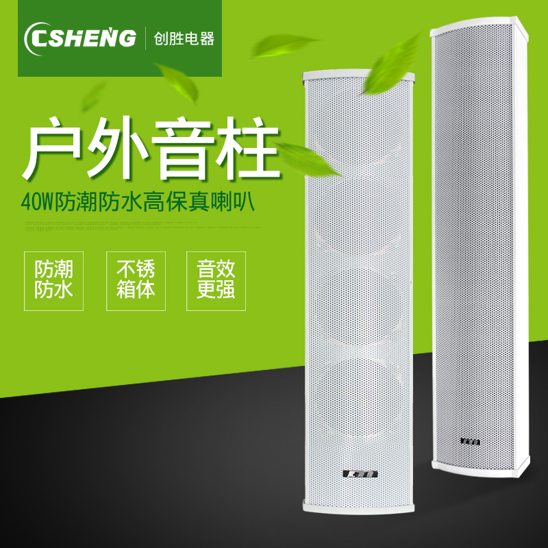 全铝合金 防水性好音质 传输远