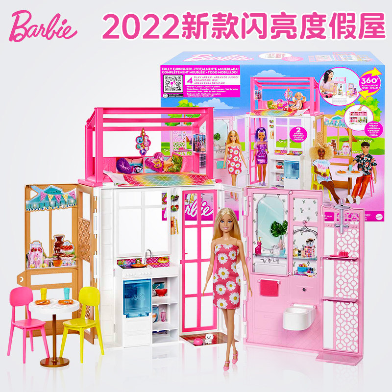 芭比娃娃之梦幻度假屋闪亮衣橱多套换装女孩收纳过家家玩具HCD48