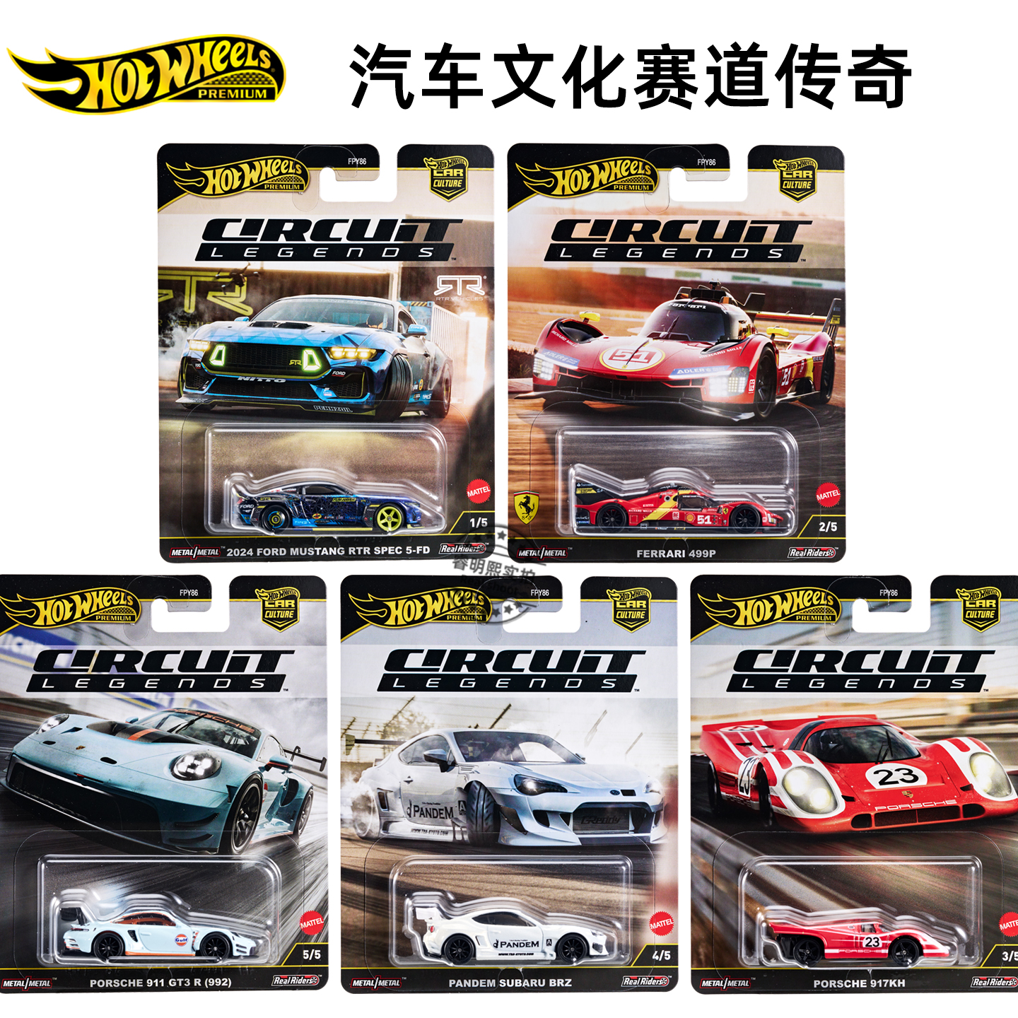 风火轮合金车小车车模