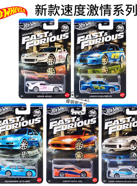 Hot Wheels风火轮速度与激情 HNR88尼桑西尔维娅三菱EVO合金车模