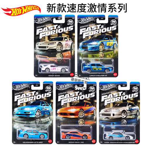 Hot Wheels风火轮速度与激情 HNR88尼桑西尔维娅三菱EVO合金车模