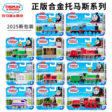 费雪thomas托马斯合金小火车轨道火车头培西妮娅桑迪健司惯性小车