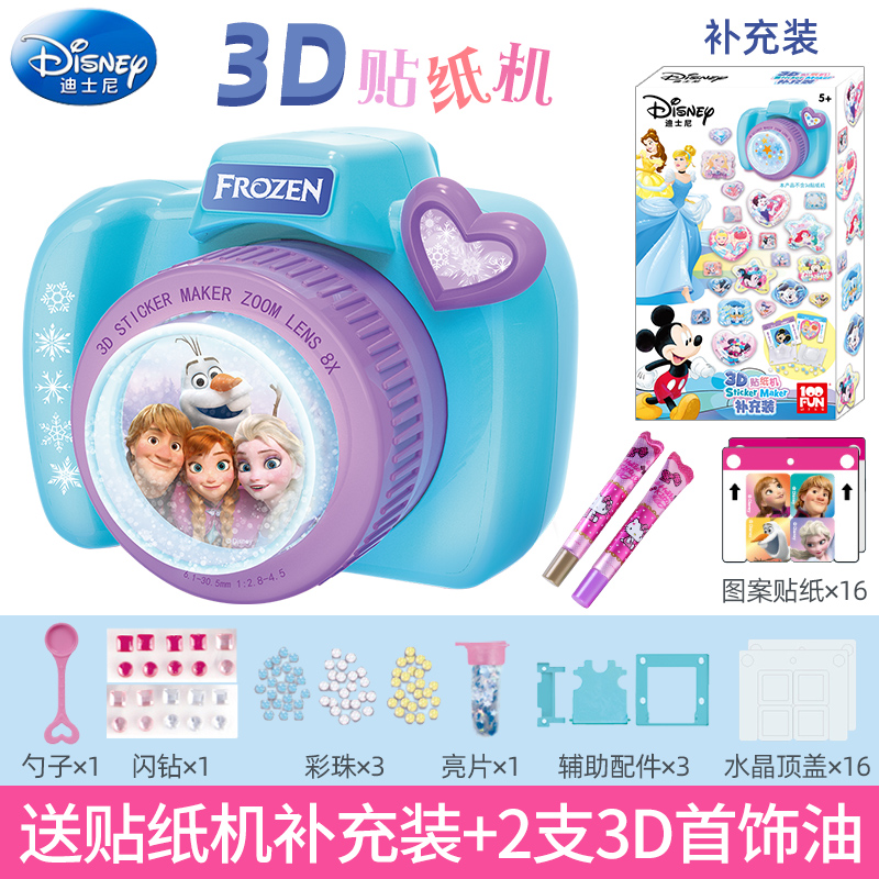 µÏÊ¿Äá3dÌùÖ½»ú´òÓ¡»ú¶ùÍ¯Íæ¾ßÁ¢Ìåħ·¨±ùÑ©ÆæÔµÖÆ×÷Å®º¢²¹³ä×°
