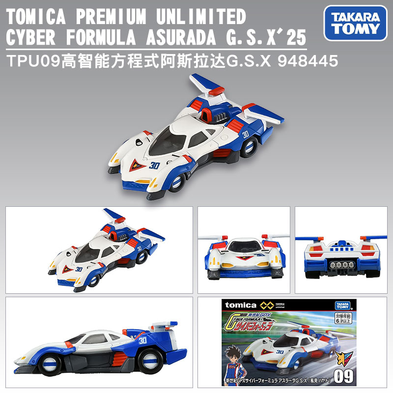 TOMY多美卡合金小车高智能方程式阿斯拉达骑士救世主田宫模型