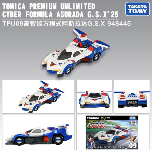 TOMY多美卡合金小车高智能方程式阿斯拉达骑士救世主田宫模型