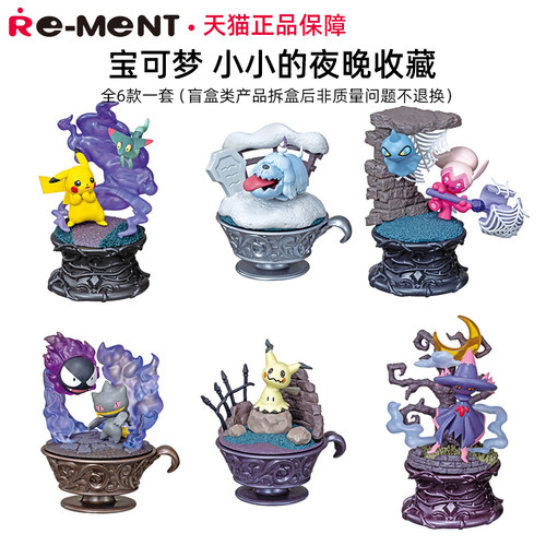 现货rement宝可梦夜晚收藏 RE-MENT神奇宝贝摆件盲盒迷你微缩