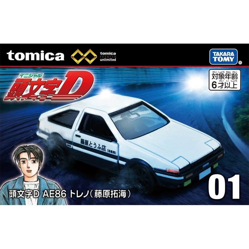 TOMY/多美卡仿真合金车模型旗舰版头文字D藤原拓海AE86跑车297666