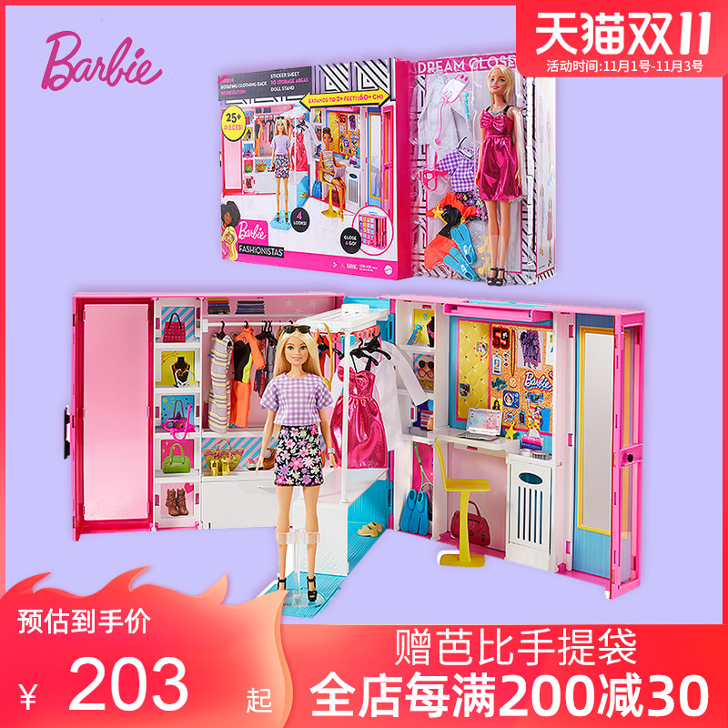 芭比娃娃Barbie之新梦幻衣橱公主多套换装儿童女孩收纳玩具GBK10