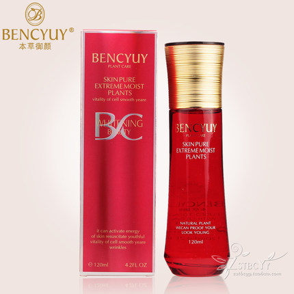 BENCYUY本草御颜 新款安肌调理水 清爽 舒缓 男女用 专柜正品
