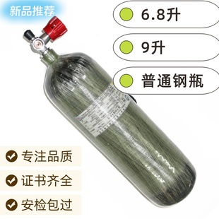 正压式 钢瓶备用瓶 呼吸器6.8气瓶碳纤维3c