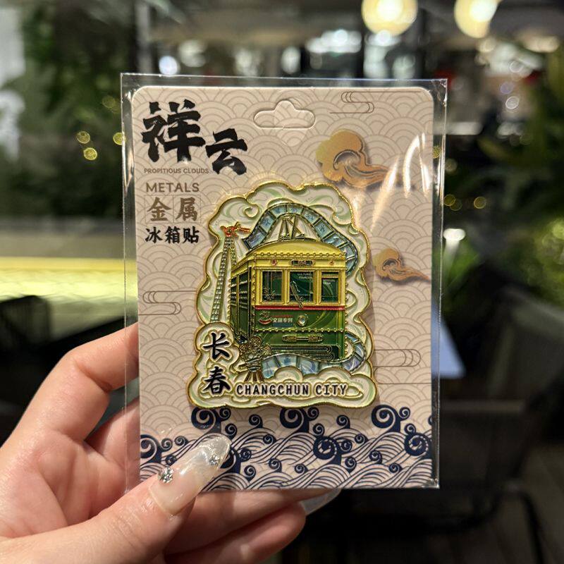 2026新款长春金属冰箱贴个性创意文创中国城市小礼品木制磁性吸贴