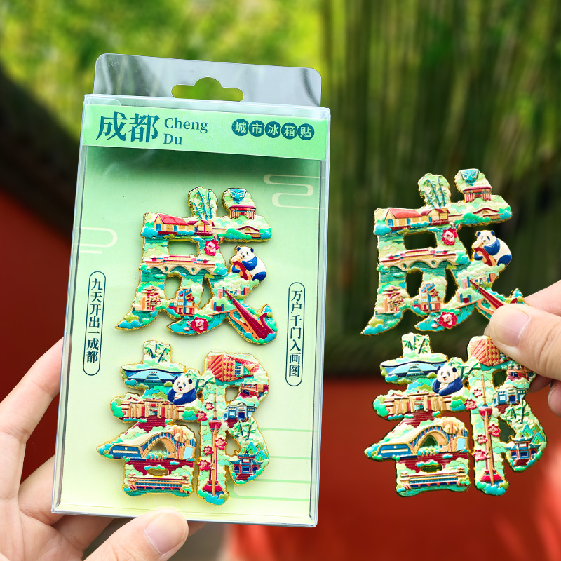 成都文创冰箱贴金属城市景点文字设计四川特色旅游磁吸性纪念礼品
