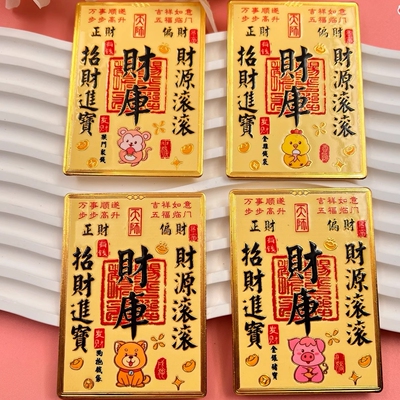 十二生肖财库冰箱贴磁贴2025新款卡通金属中国风复古招财神纪念品