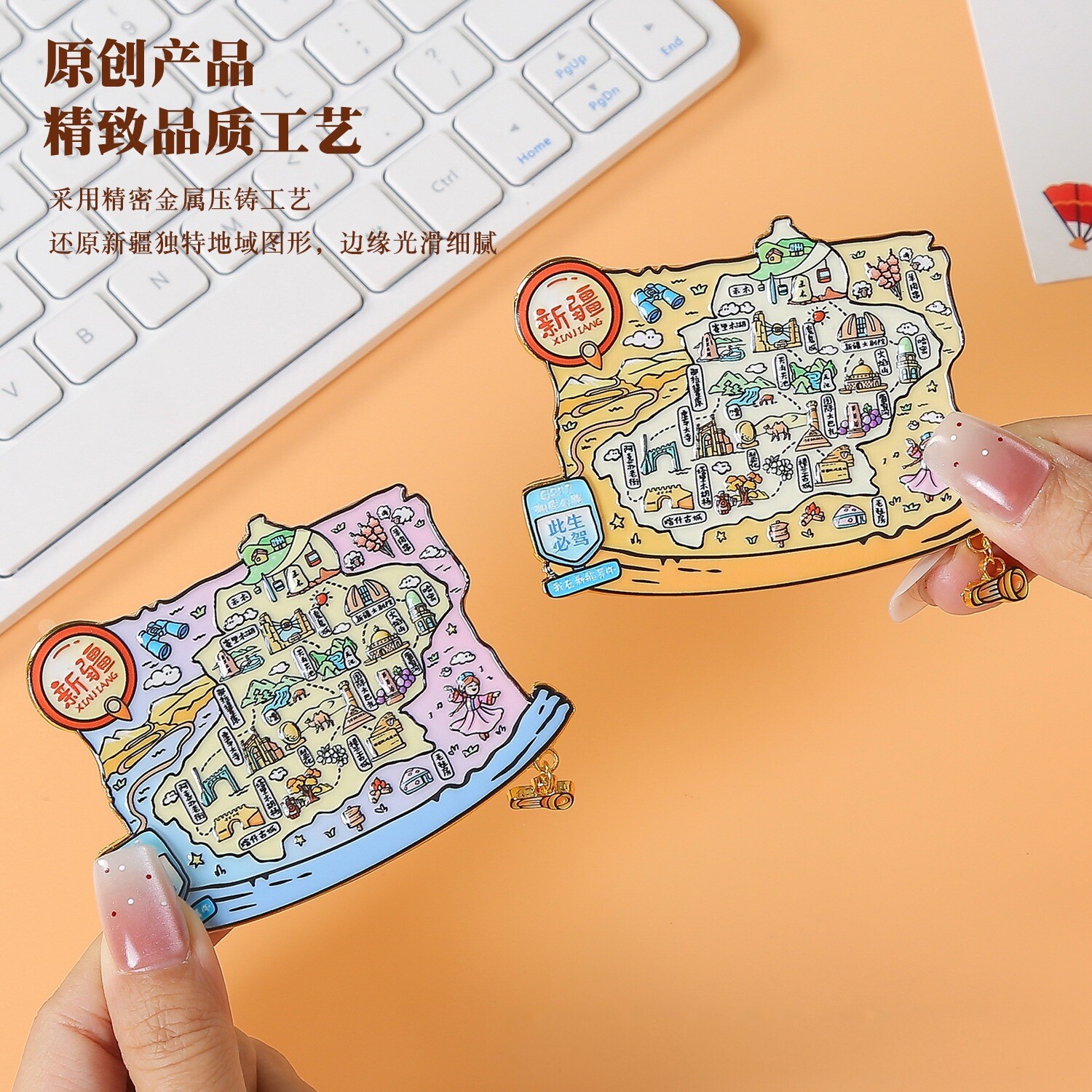 新疆手绘地图金属吊坠文创冰箱贴