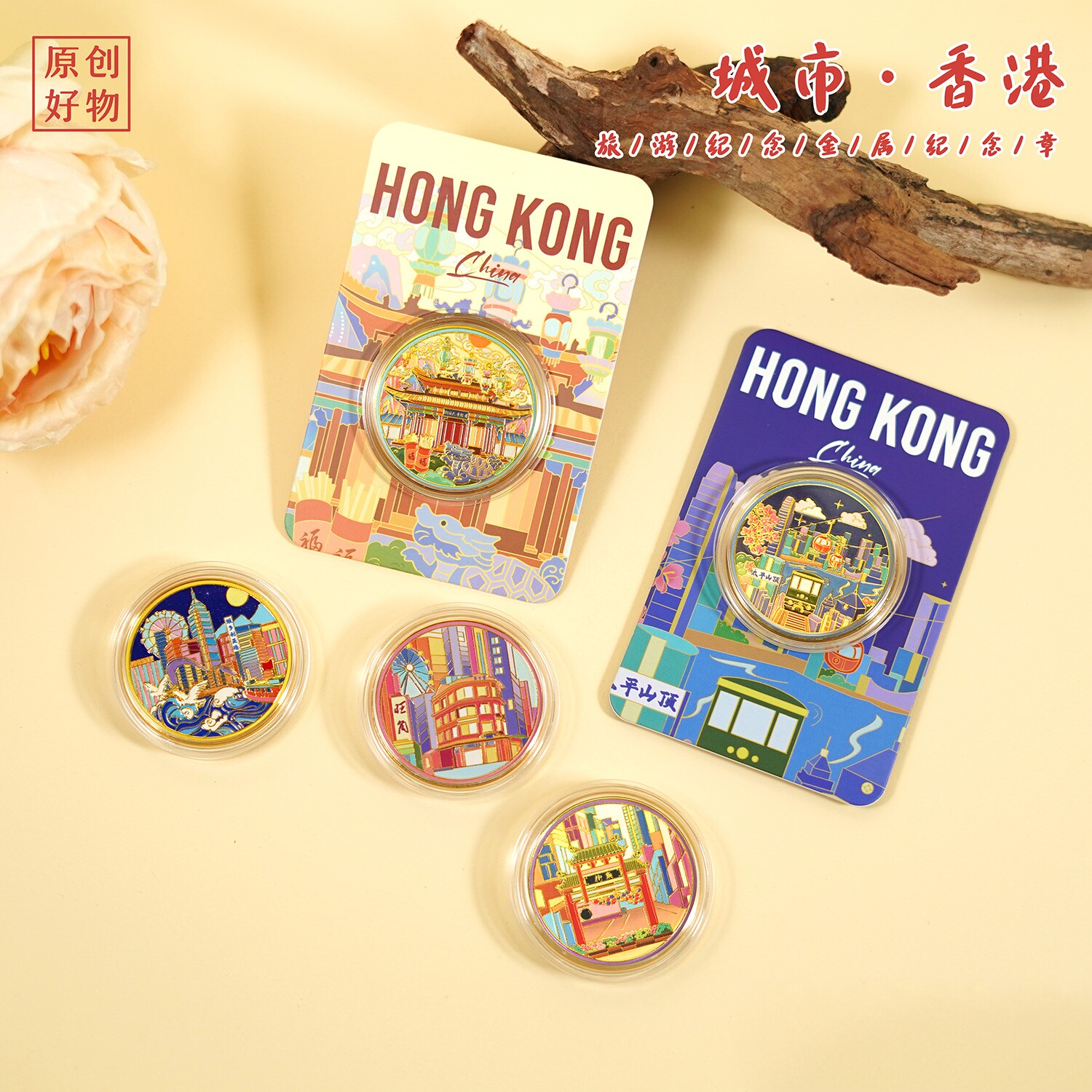 2026新款香港纪念币文创城市旅游景点旺角维多利亚金属纪念章礼品