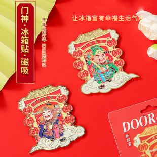 2025新款 饰品 武将门神金属冰箱贴秦叔宝尉迟恭磁吸国风Q版 人物装