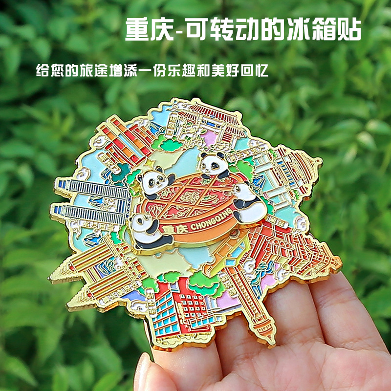 2025新款重庆熊猫旋转冰箱贴旅游城市文创金属磁吸个性创意可转动