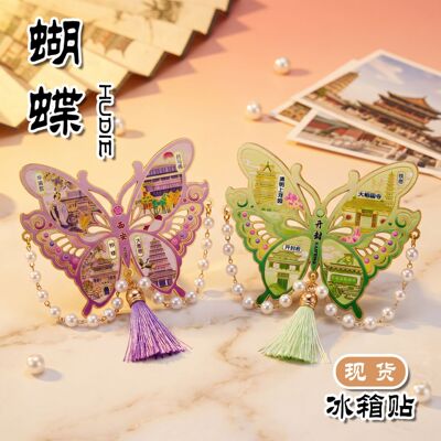 金属文创立体冰箱贴中国城市纪念