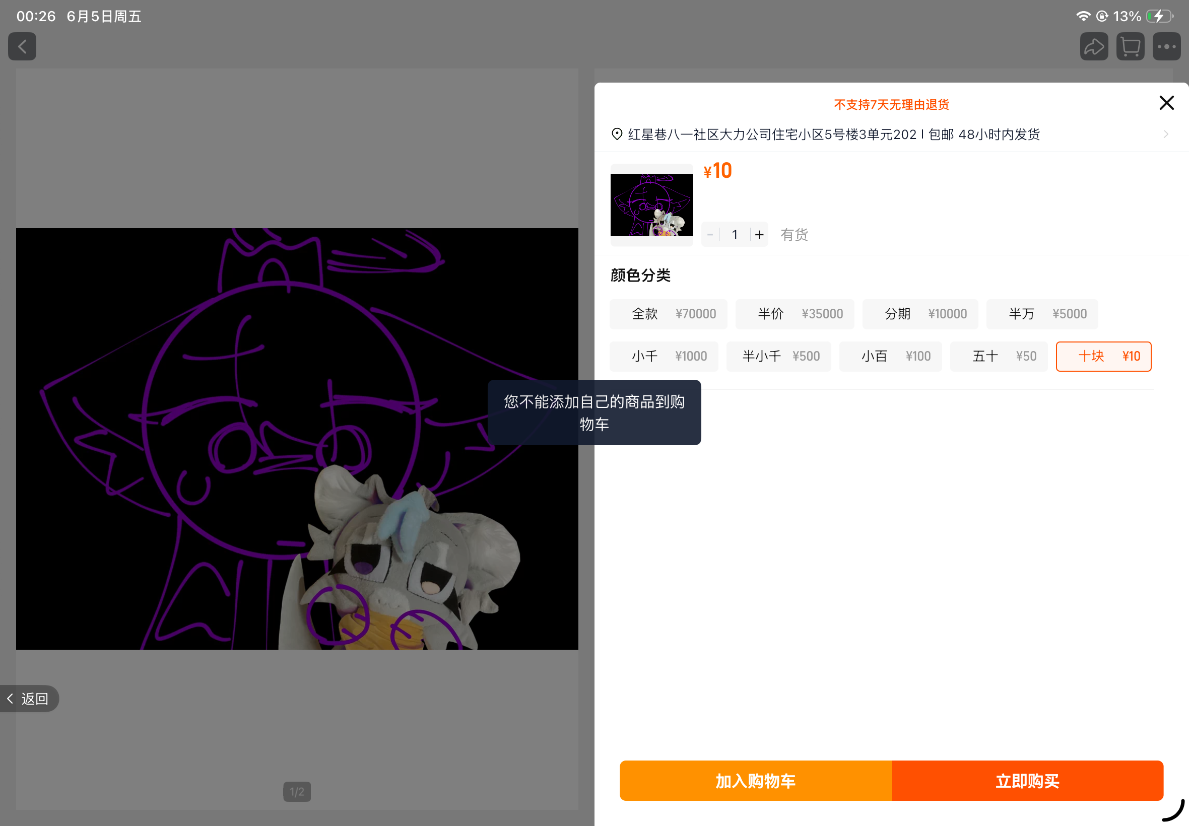一次性全款求资助着急