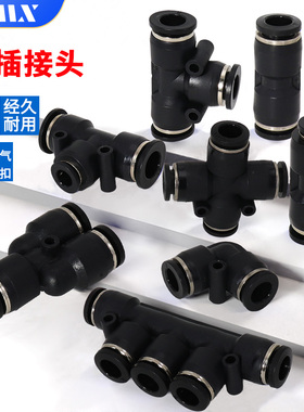 黑色PU16直通三通快插气管快速PG接头PV4/PE6/PZA8/PY10/PK12/PKG