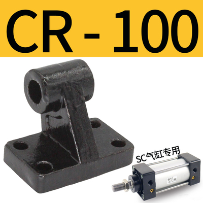 积木SCSU气缸附件支架CR32/40/50