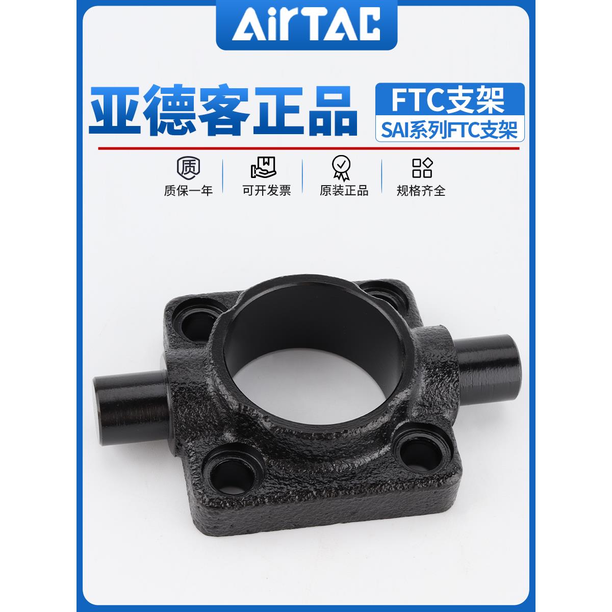 亚德客SI/SAI气缸支架安装F-SI32/40/50/63/80/100/125/160FTC