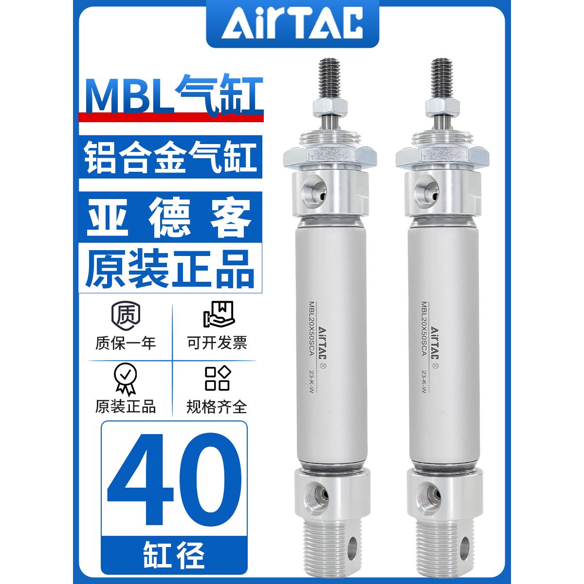 亚德客气动小型MAL铝合金迷你气缸MBL40-50X25X75X100X150X200SCA