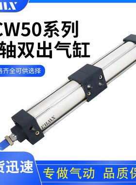 积木双出多位气缸SCW32/40/50/60X/80X5/20X25X30X40X50X60X75X80