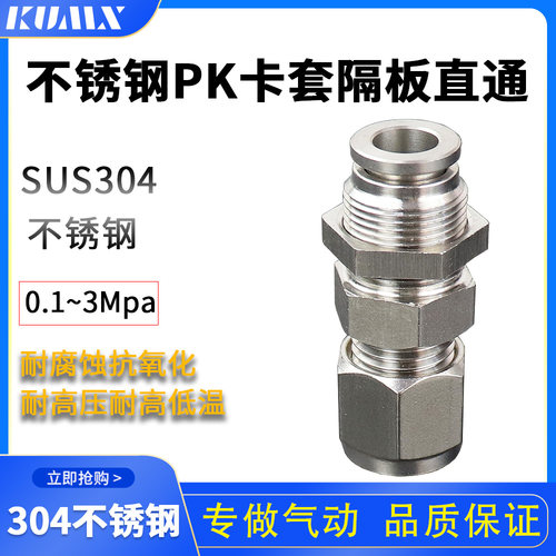304不锈钢PK6-6卡套紫铜管气管