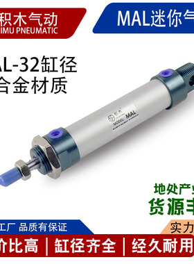 铝合金迷你气缸32缸径MAL32*25X50X75X100X125X150X200X250X300CA