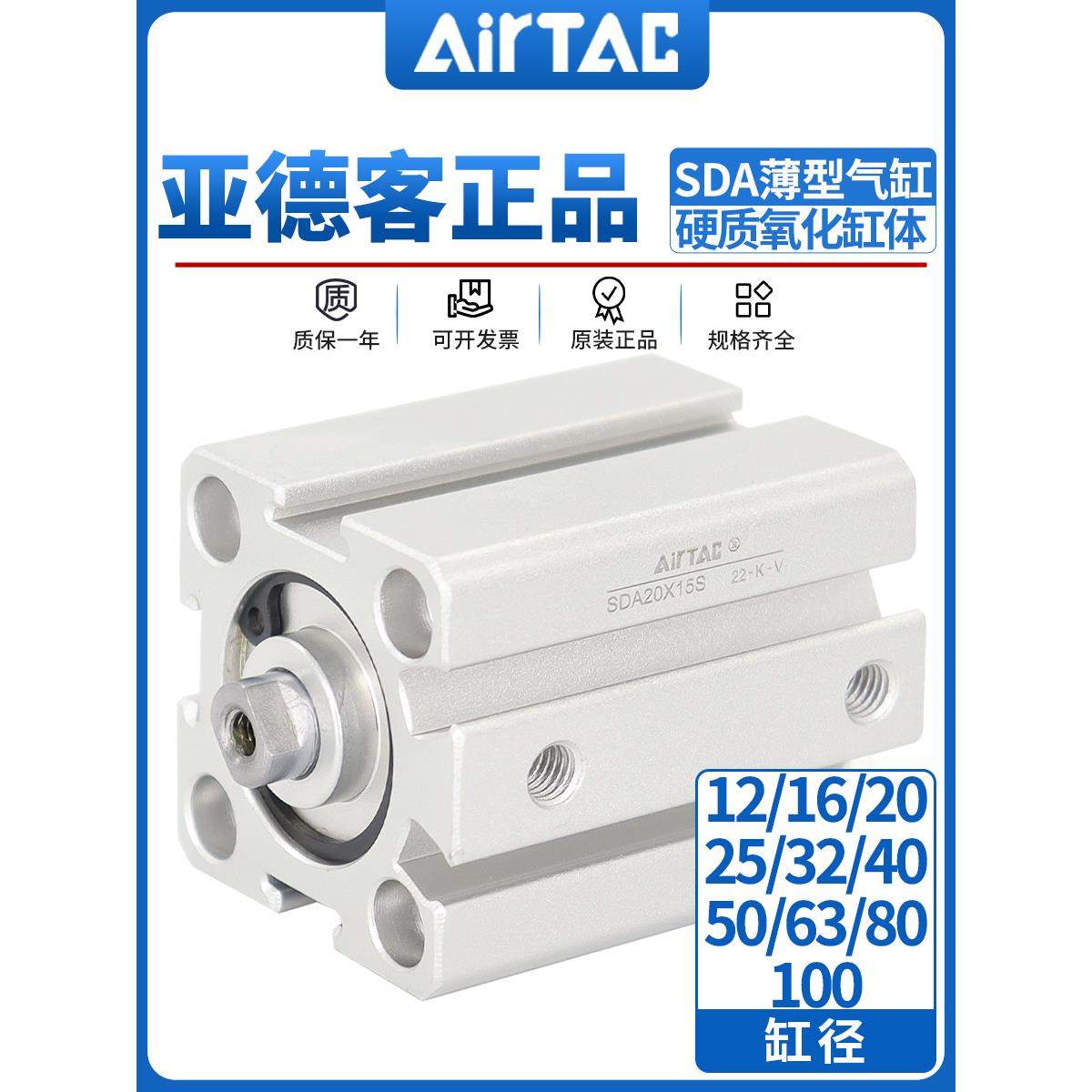 亚德客气动小型薄型气缸SDA16X20X25X32X40X50X63X80X100X20X15
