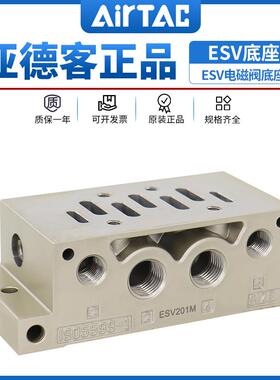 亚德客ISO标准电磁阀阀底座ESV201M/301M/401M/601M